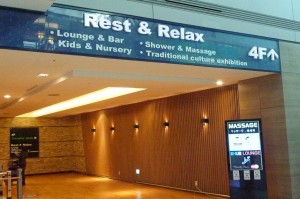 South Korea's Incheon Airport features a Rest & Relax area. (Photo courtesy of the author)