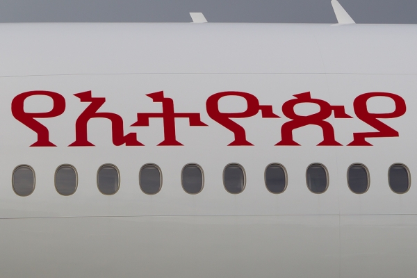 \"Ethiopian\" as written in native characters